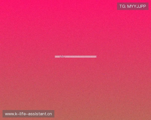 聚焦新浪NBA官网打造权威篮球资讯新平台引领球迷尽览赛事深度解析