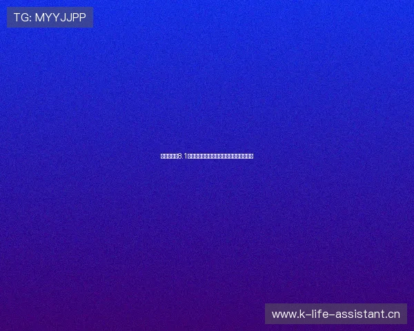 快看播放器8.1永久免费版是否安全使用及其潜在风险分析